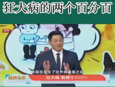 狂犬病的两个百分百