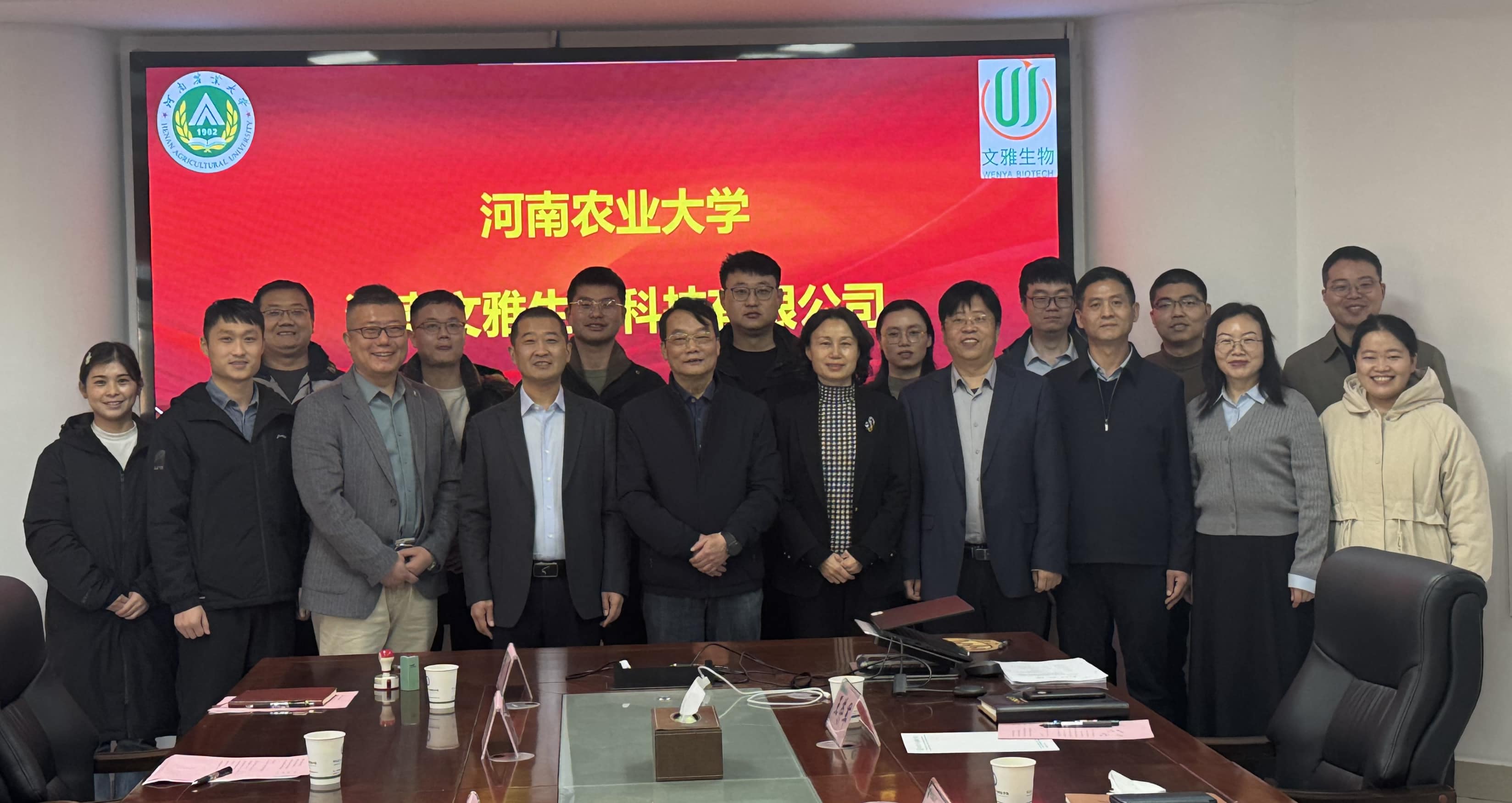 河南农业大学与河南文雅生物科技有限公司签署兽用诊断制品开发合作协议