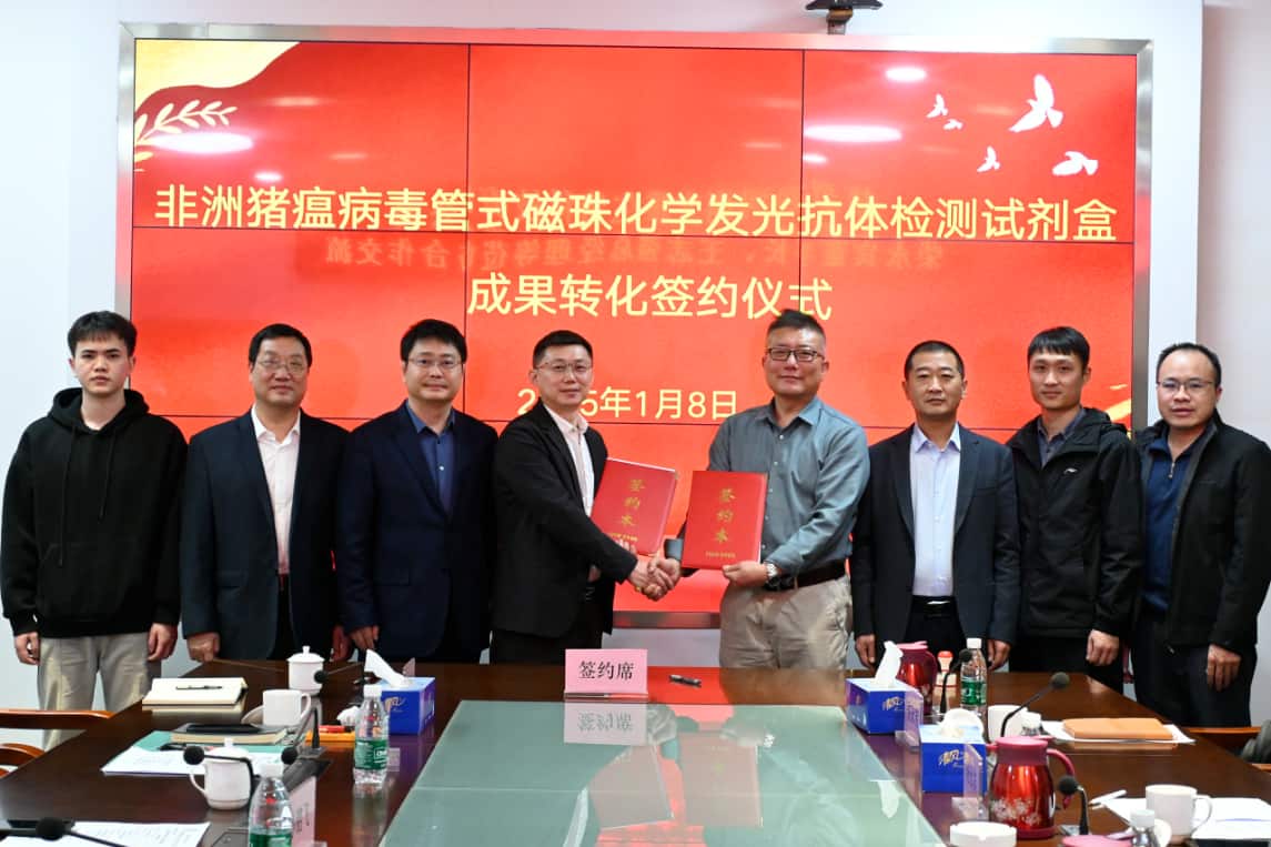 广东省农业科学院动物卫生研究所与河南文雅生物科技有限公司举行成果转化签约仪式